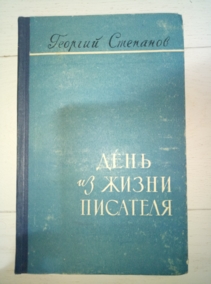 �������� �. ���� �� ����� �������� (������� ���������)