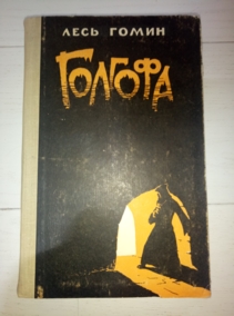 ����� �. �������