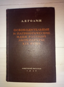 ������ �. ��������������� � �������������� ���� ������� ���������� XIX ����