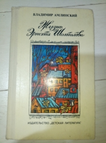 ��������� �. ����� ������ ��������