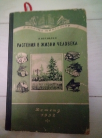 �������� �. �������� � ����� �������� (� ������ ���������)