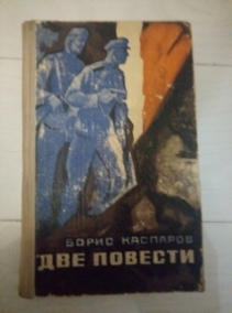 �������� �. ��� �������