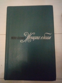 ������� �����. ������� � �����