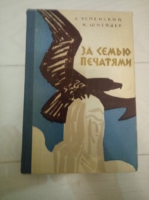 ��������� �., ������� �. �� ����� �������� - ������ �� ����������