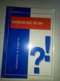 ��������� �.�., ������� �.�. ���������� �����: ������� � ������