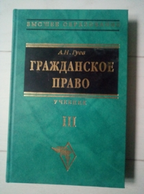 ���� �.�. ����������� �����. ������� (��� 3)