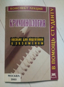 ������� �.�. ������������. �������� ������