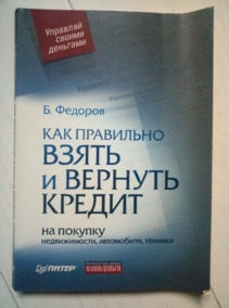 ������� �. ��� ��������� ����� � ������� ������