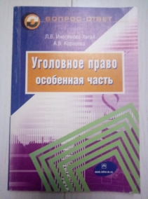 ���������-����� �.�., �������� �.�. ��������� �����. ��������� �����