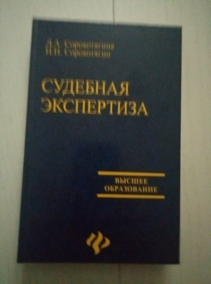 ������������ �.�., ����������� �.�. �������� ����������