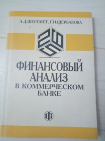 ������� �.�., ��������� �.�. ���������� ������ � ������������ �����