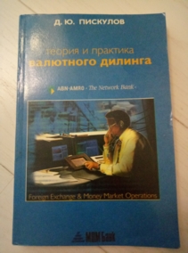 �������� �.�. ������ � �������� ��������� �������