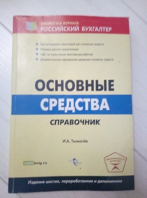 �������� �.�. �������� ��������: ����������