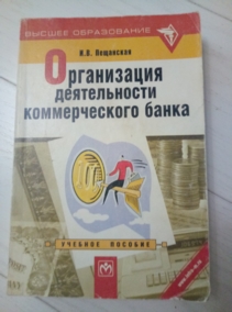 ��������� �.�. ����������� ������������ ������������� �����