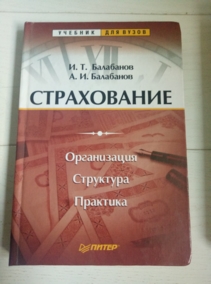 ��������� �.�., ��������� �.�. �����������