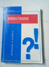 ����� �.�. ����������: ������� � ������