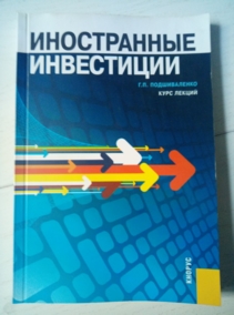 ������������ �.�. ����������� ����������: ���� ������