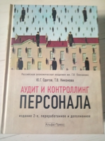 ������ �.�., �������� �.�.  ����� � ����������� ���������