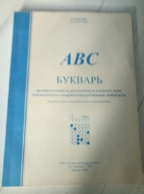 ������ �.�. ABC ������� ���������������, ������������ � ������� ����, ������������ � ����������� ���������� ����� ����