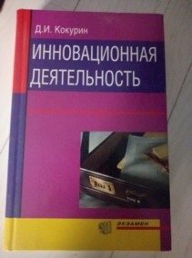 ������� �.�. ������������� ������������