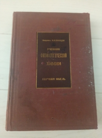 �������� �.�. ������� ��������������� �����