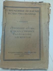 ��������� �. �������� ����� � ������������� ���������� ���������