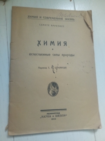 �������� �. ����� � ������������ ���� �������