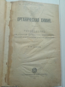 �������� �.�. ������������ �����: ����������� ��� ��������� ������������ � ����������� ������� ���������