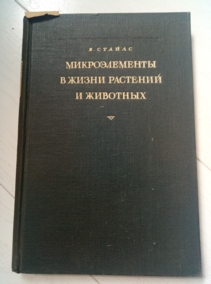 ������ �. ������������� � ����� �������� � ��������