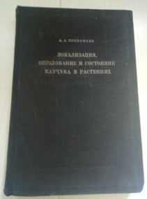 ��������� �.�. �����������, ����������� � ��������� ������� � ���������