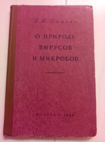 ������ �.�. � ������� ������� � ��������