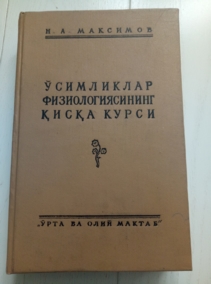 �������� �.�. ���������� ���������������� ����� �����