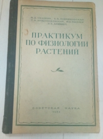 ������� �.�., ������������ �.�, �������������� �.�., ������ �.�., ������� �.�. ��������� �� ���������� ��������