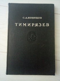 ������� �.�. ���������