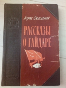 ��������� �. �������� � �������