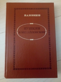 ������� �.�. ������ � ������������