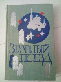 ������� �����. �������� ������ (������� ���������)