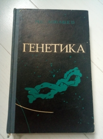 ������� �.�. ��������: ���� ������