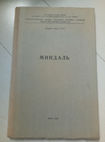 �����, ��� LVII. �������