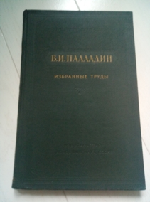 �������� �.�. ��������� �����