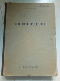 ������ �.�. ������������