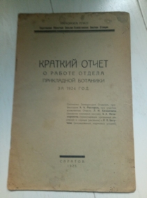 ������ �.�.  ������� ����� � ������ ������ ���������� ��������