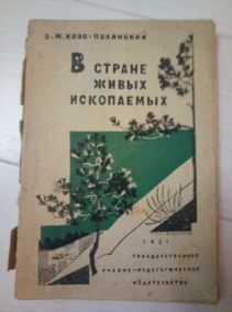 ����-��������� �.�. � ������ ����� ����������