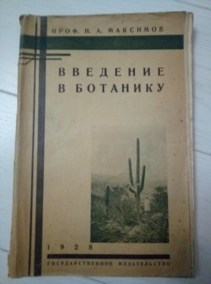 �������� �.�. �������� � ��������