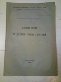 �������� �.�., ������� �.�. ������� ����� �� ������� ������ ��������