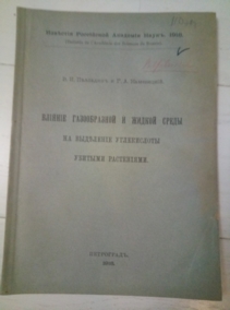 �������� �.�., ���������� �.�. ������� ������������ � ������ ����� �� ��������� ����������� ������� ����������