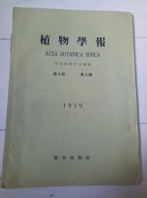 Acta botanica sinica, vol VIII, �2