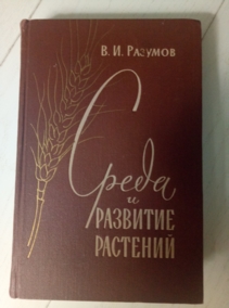 ������� �.�. ����� � �������� ��������