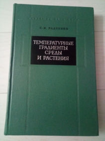 �������� �.�. ������������� ��������� ����� � ��������