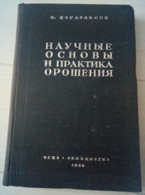 ���������� �. ������� ������ � �������� ��������